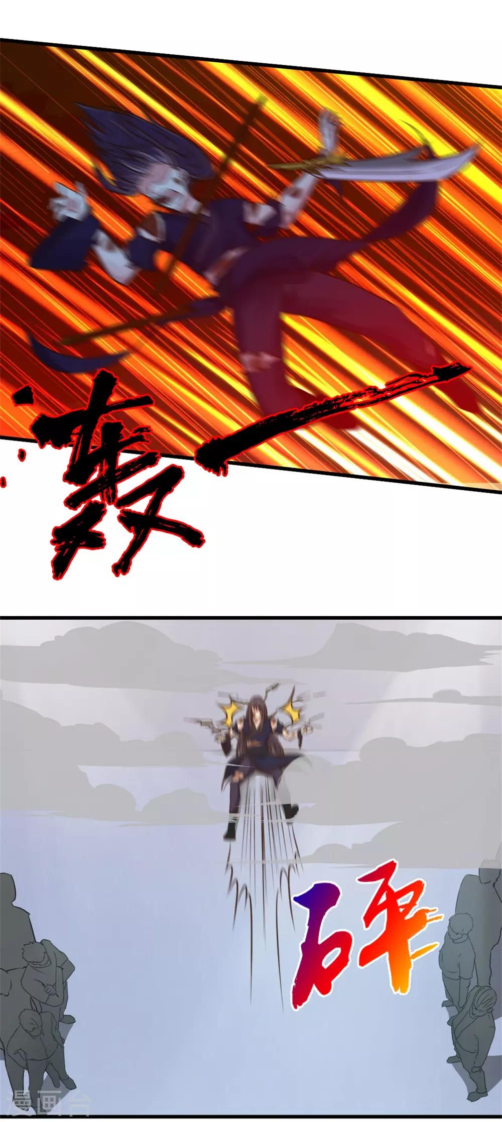 我和26歲美女房客 - 第240話 玄級第一 - 1