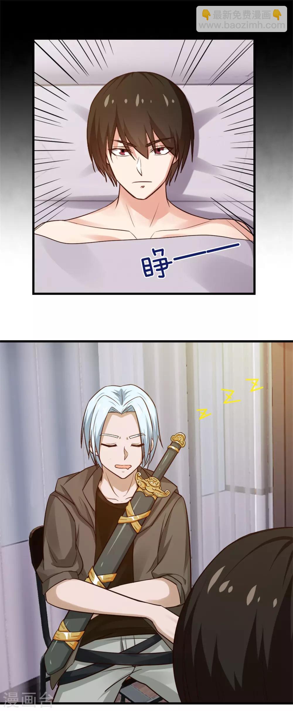 我和26歲美女房客 - 第240話 玄級第一 - 1