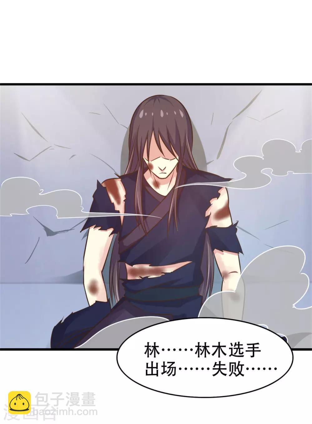 我和26歲美女房客 - 第240話 玄級第一 - 2