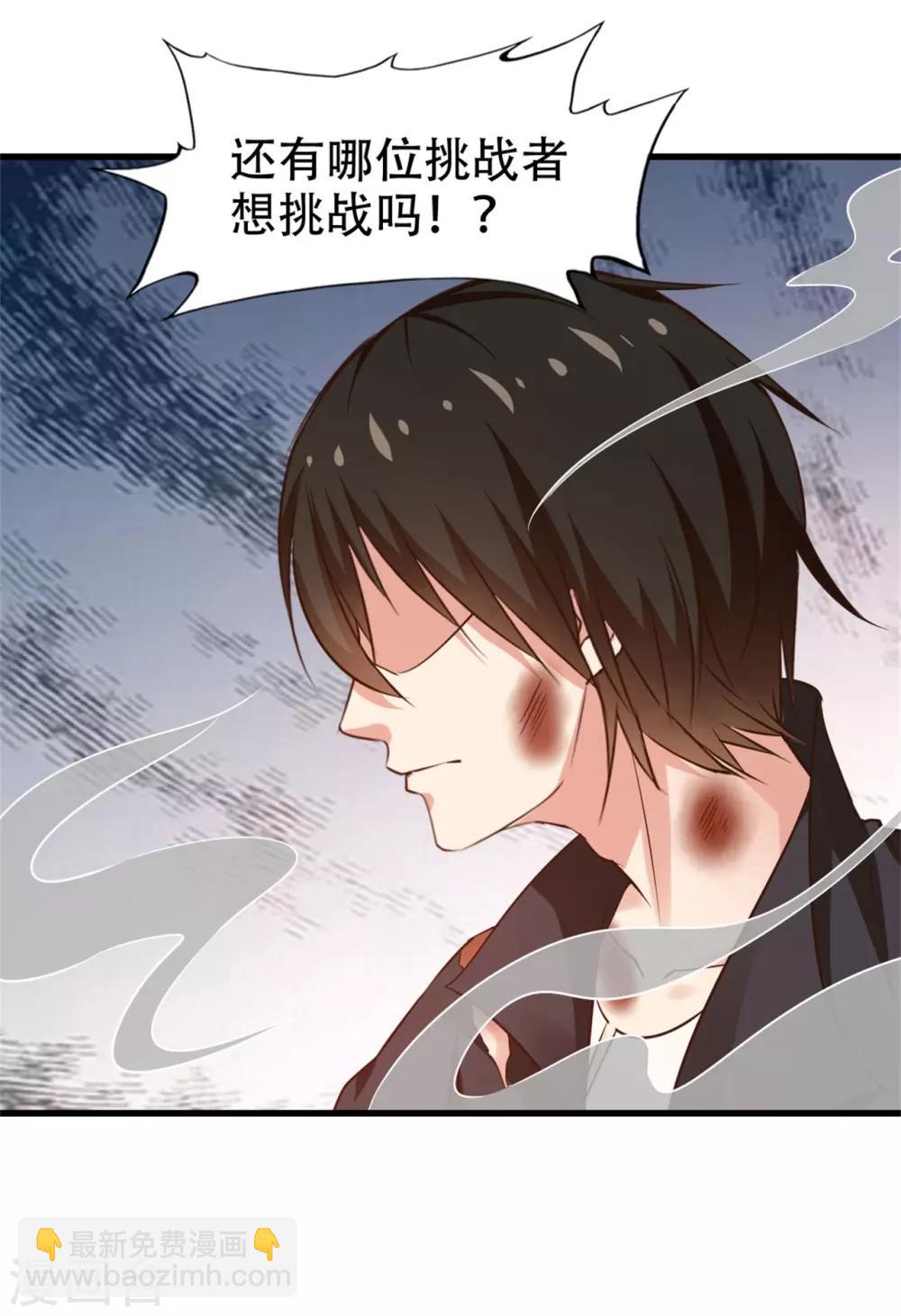 我和26歲美女房客 - 第240話 玄級第一 - 4