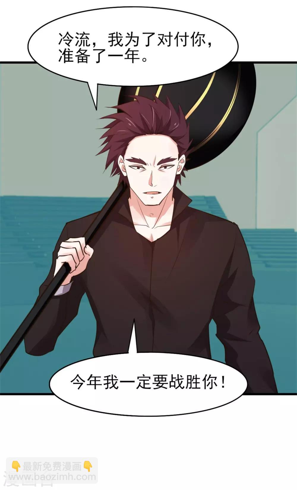 我和26歲美女房客 - 第242話 殘影劍 - 5