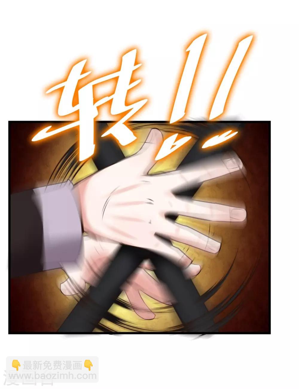 我和26歲美女房客 - 第242話 殘影劍 - 4