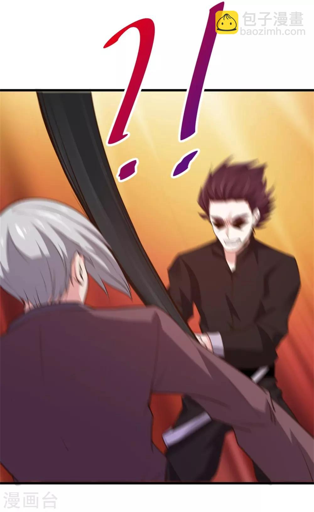 我和26歲美女房客 - 第242話 殘影劍 - 5