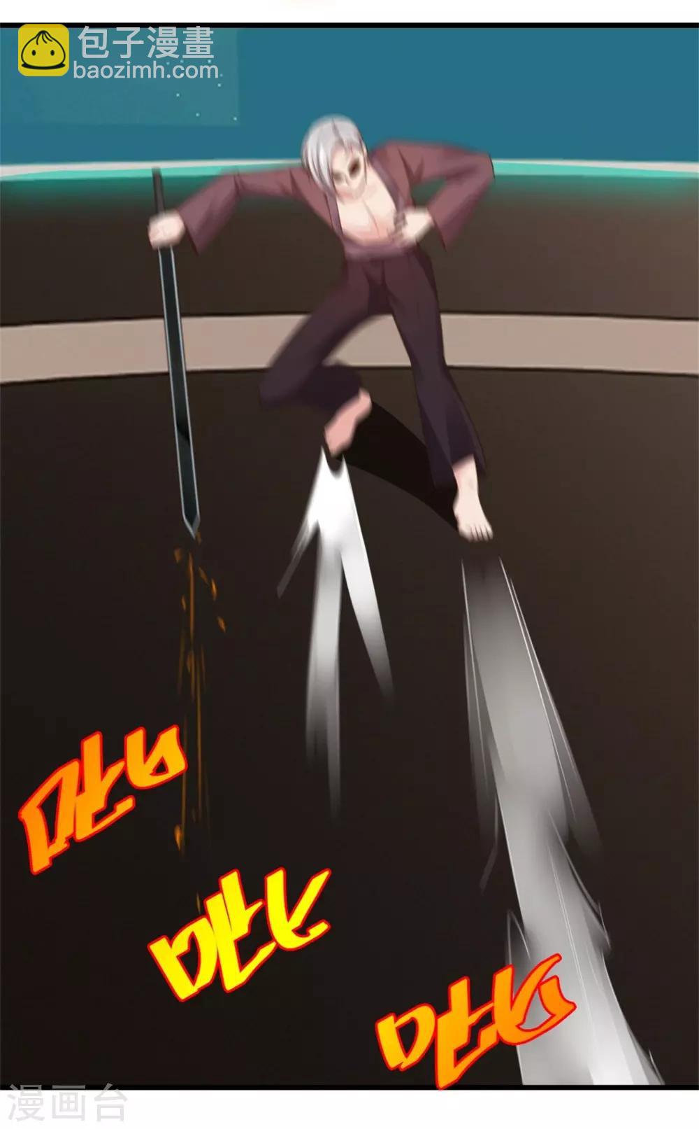 我和26歲美女房客 - 第242話 殘影劍 - 5