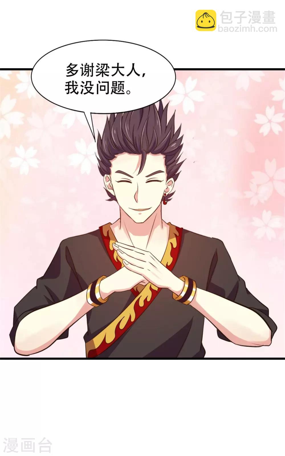 我和26歲美女房客 - 第244話 地榜挑戰天榜 - 5