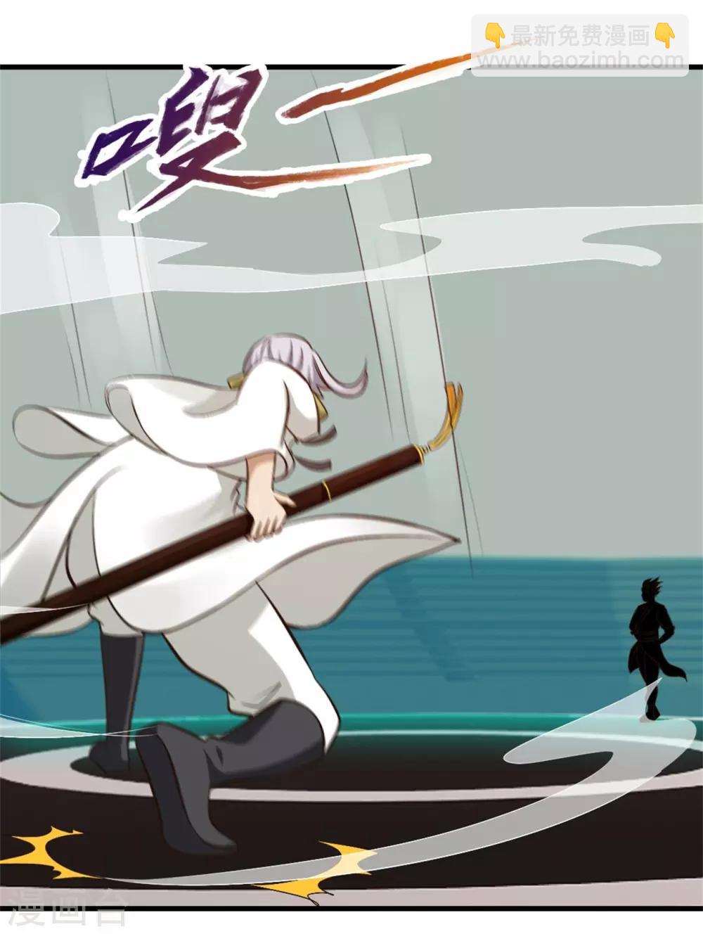 我和26歲美女房客 - 第244話 地榜挑戰天榜 - 2