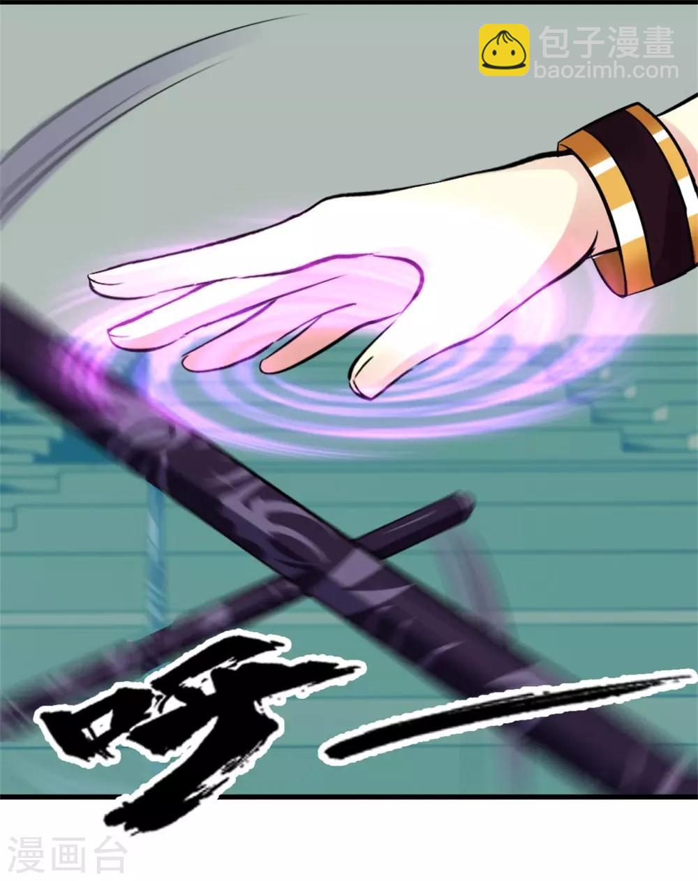 我和26歲美女房客 - 第244話 地榜挑戰天榜 - 4