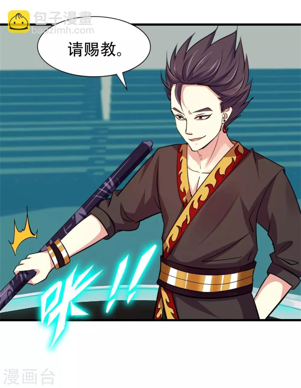 我和26歲美女房客 - 第244話 地榜挑戰天榜 - 5