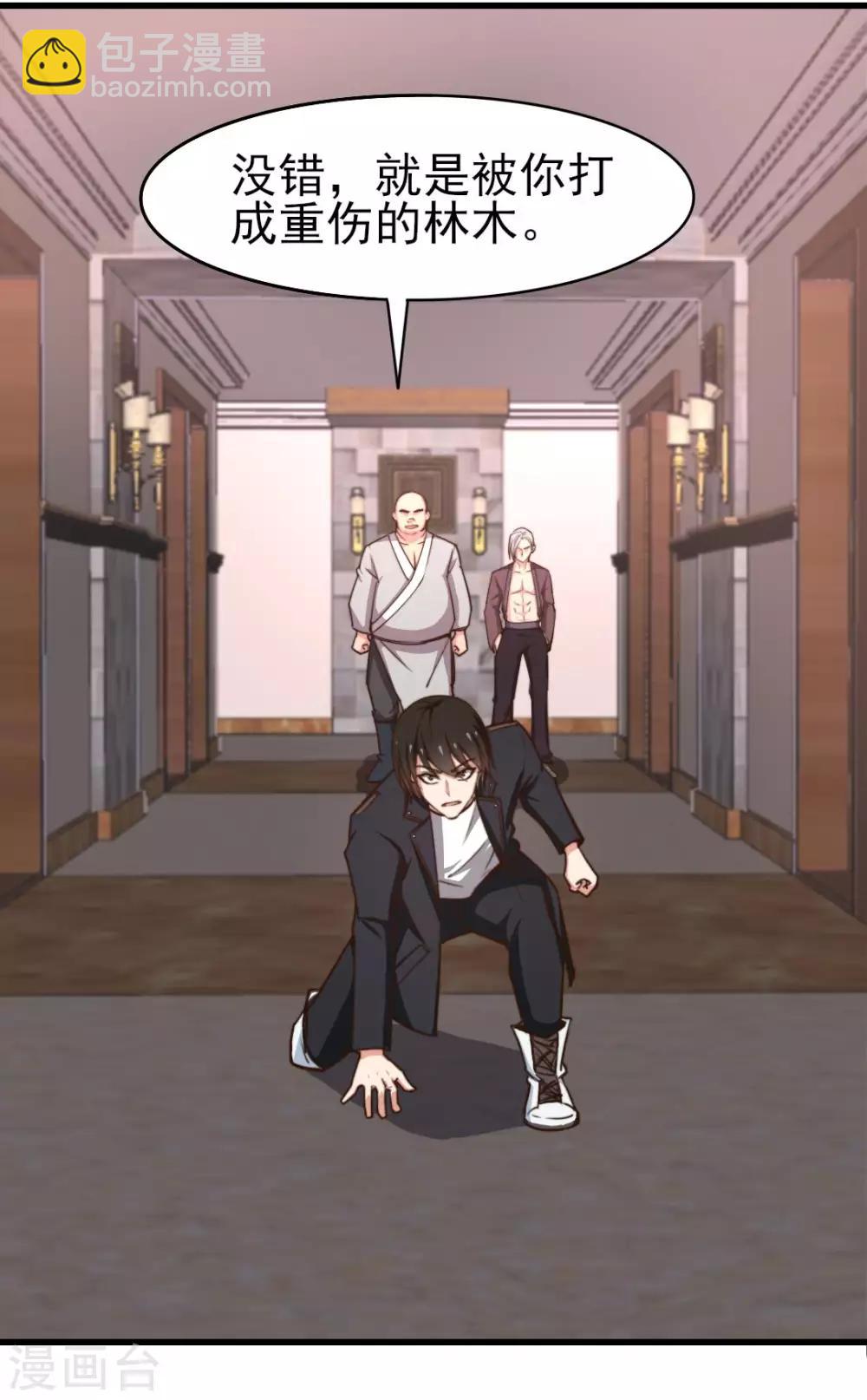 我和26歲美女房客 - 第246話 恭喜加入炎幫 - 1