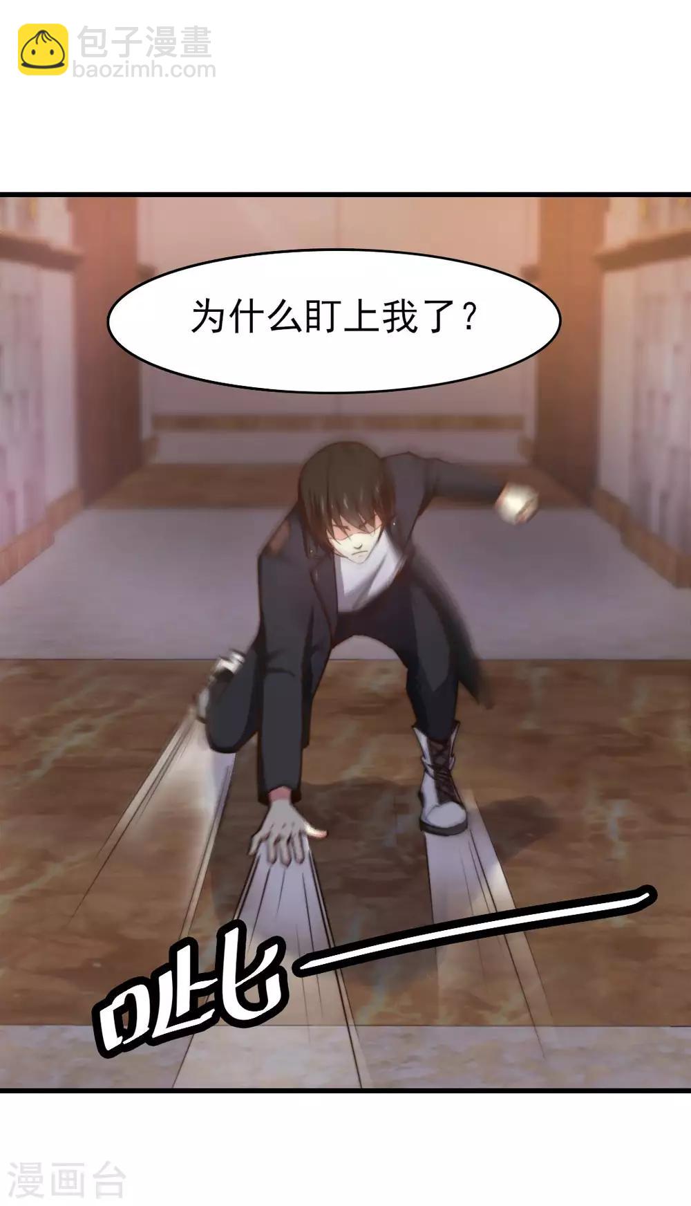 我和26歲美女房客 - 第246話 恭喜加入炎幫 - 3