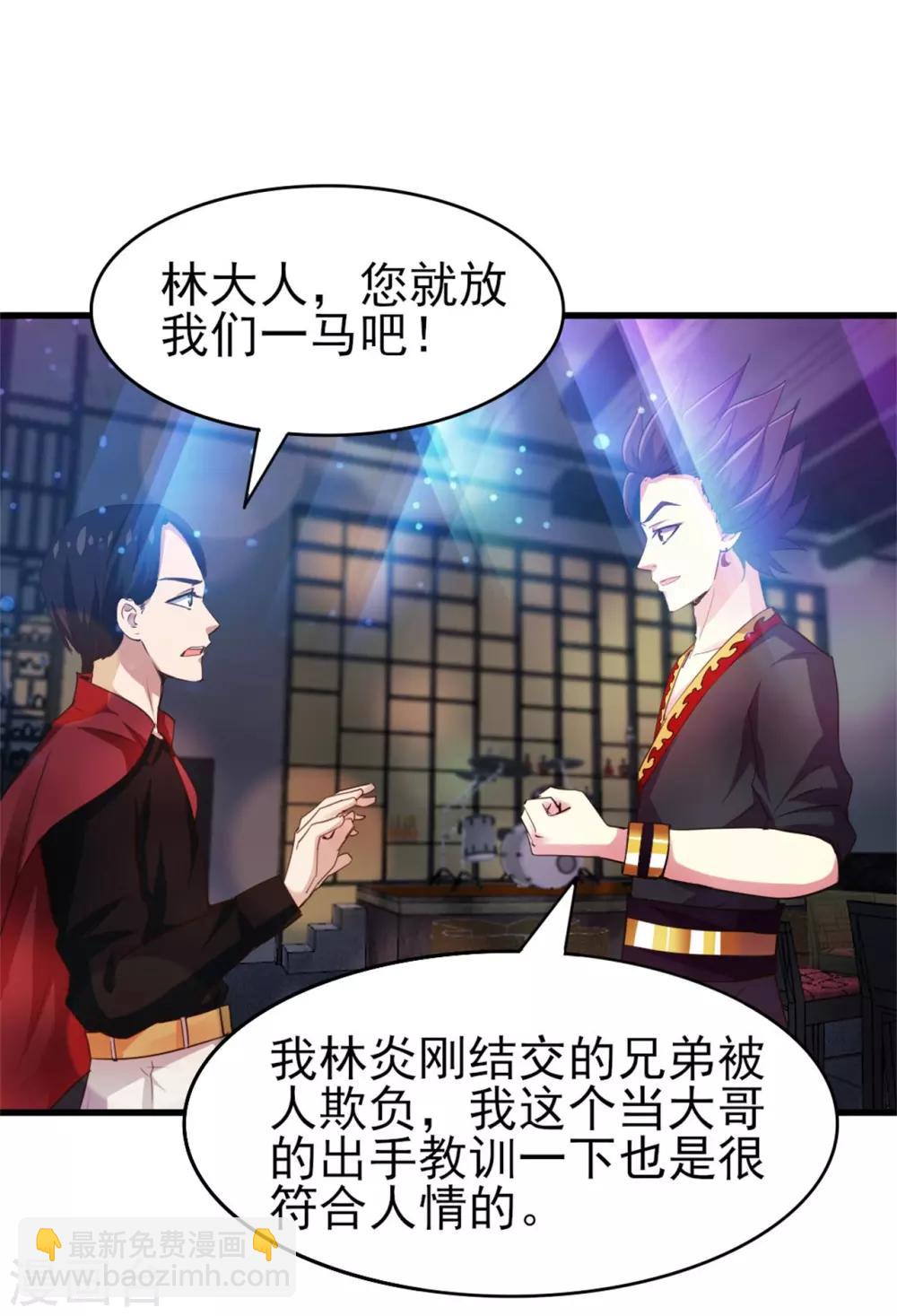 我和26歲美女房客 - 第248話 勝率接近爲零 - 4