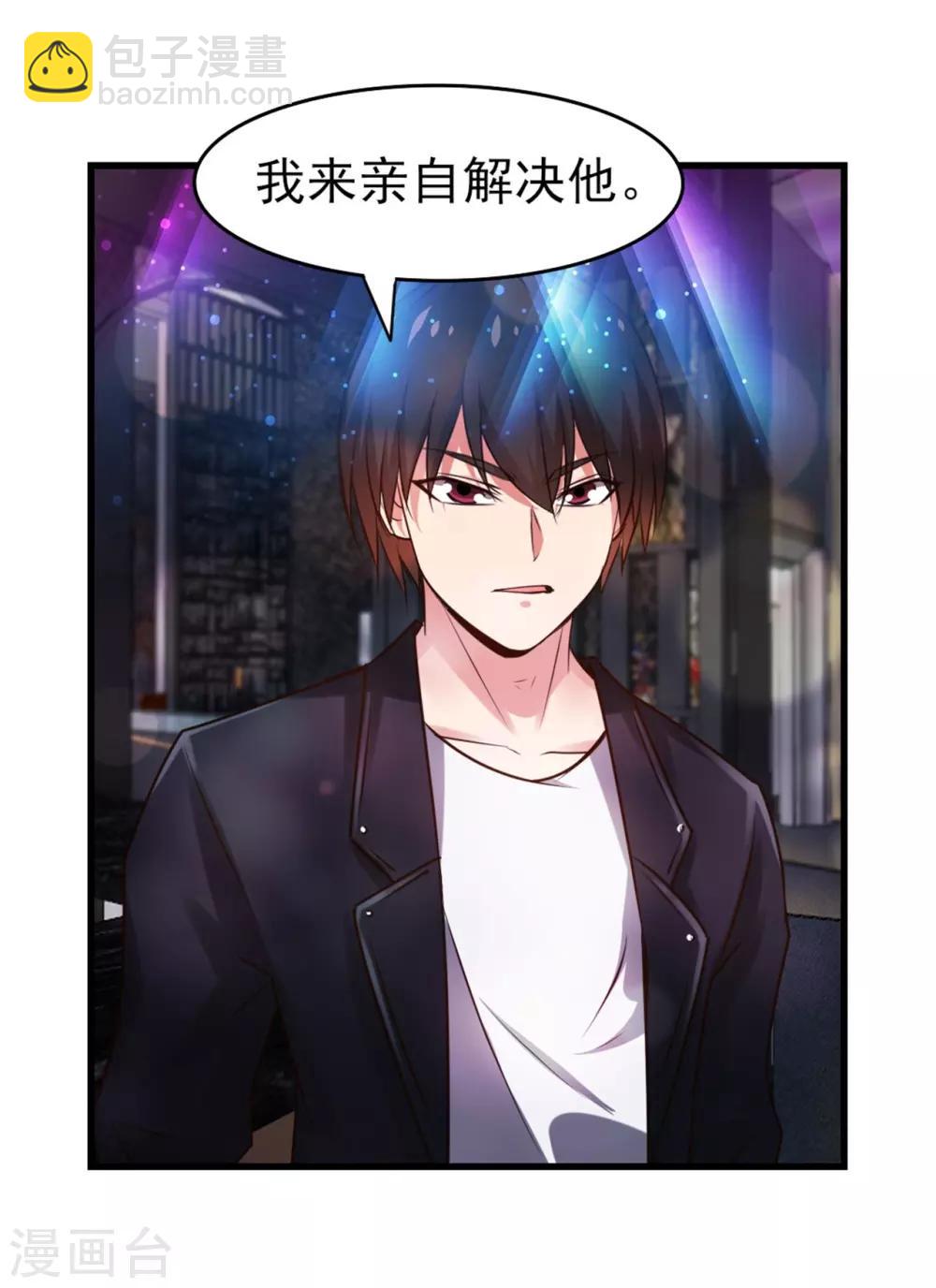 我和26歲美女房客 - 第248話 勝率接近爲零 - 6