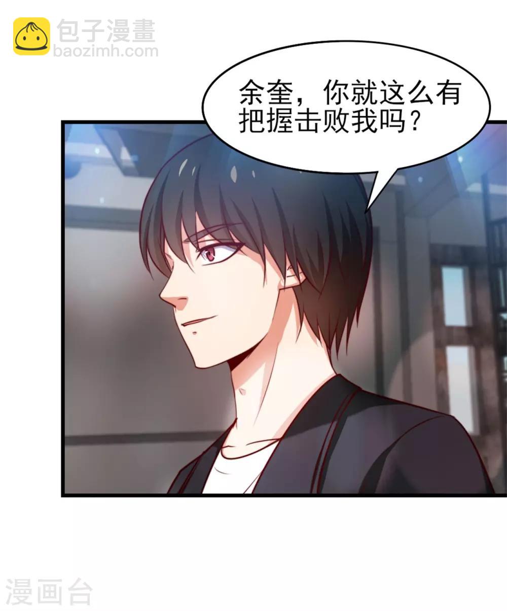 我和26歲美女房客 - 第248話 勝率接近爲零 - 2