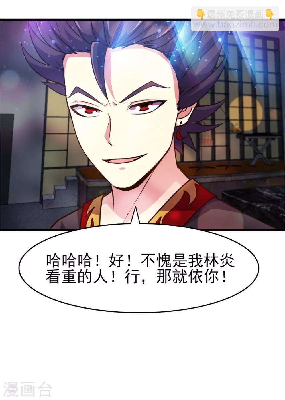 我和26歲美女房客 - 第248話 勝率接近爲零 - 3