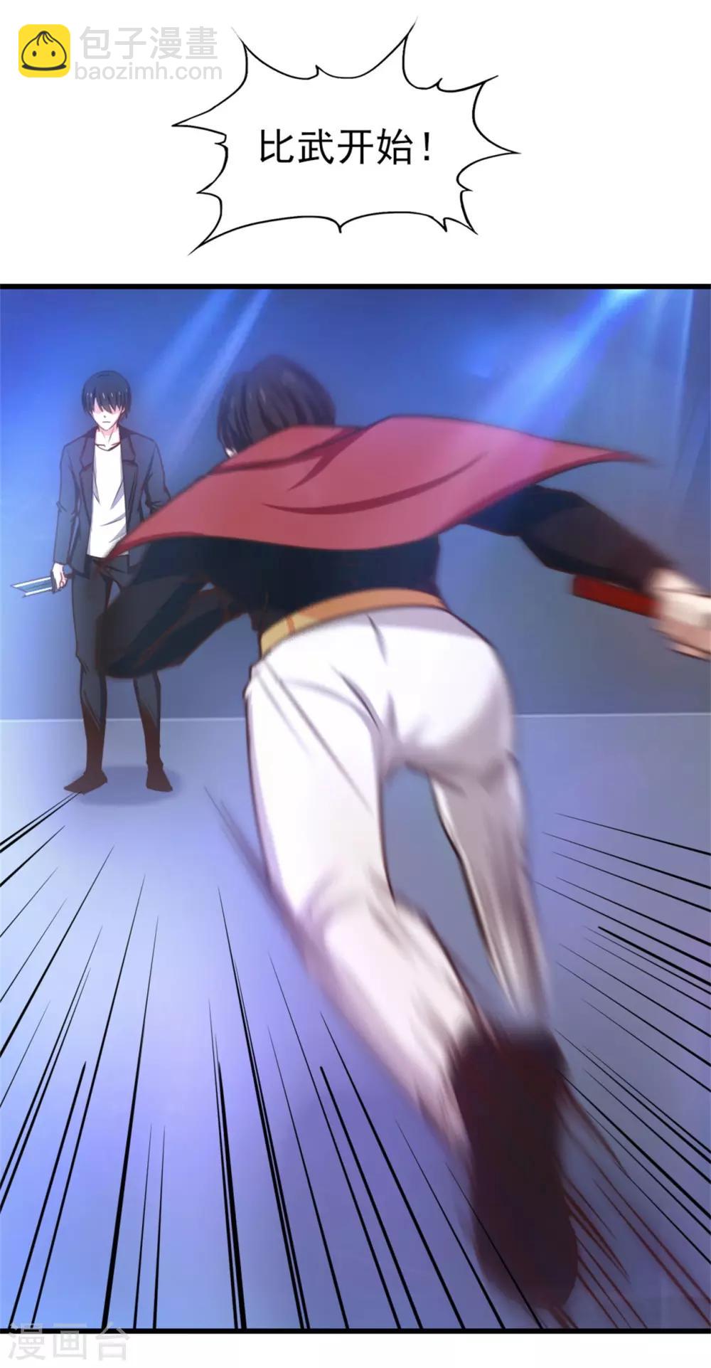 我和26歲美女房客 - 第248話 勝率接近爲零 - 2