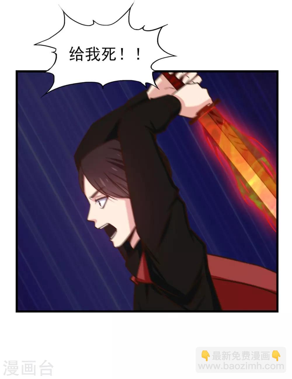 我和26歲美女房客 - 第248話 勝率接近爲零 - 3