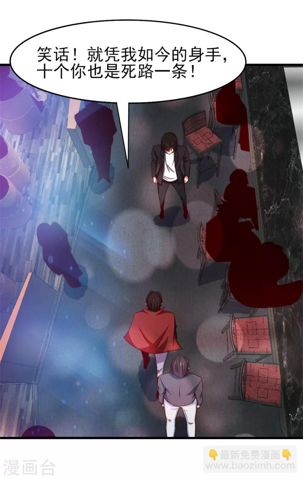 我和26歲美女房客 - 第248話 勝率接近爲零 - 3