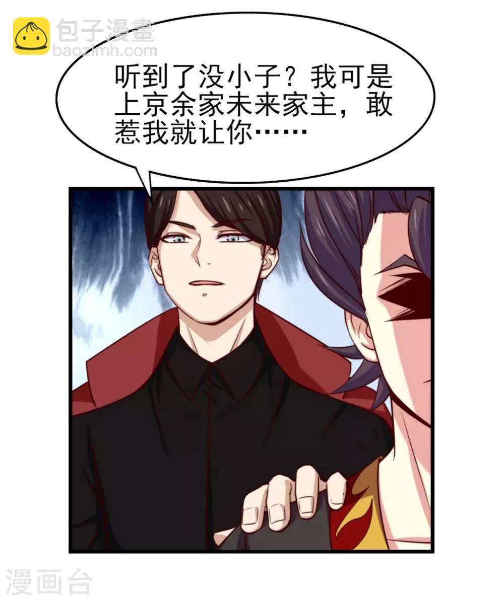 我和26歲美女房客 - 第248話 勝率接近爲零 - 5