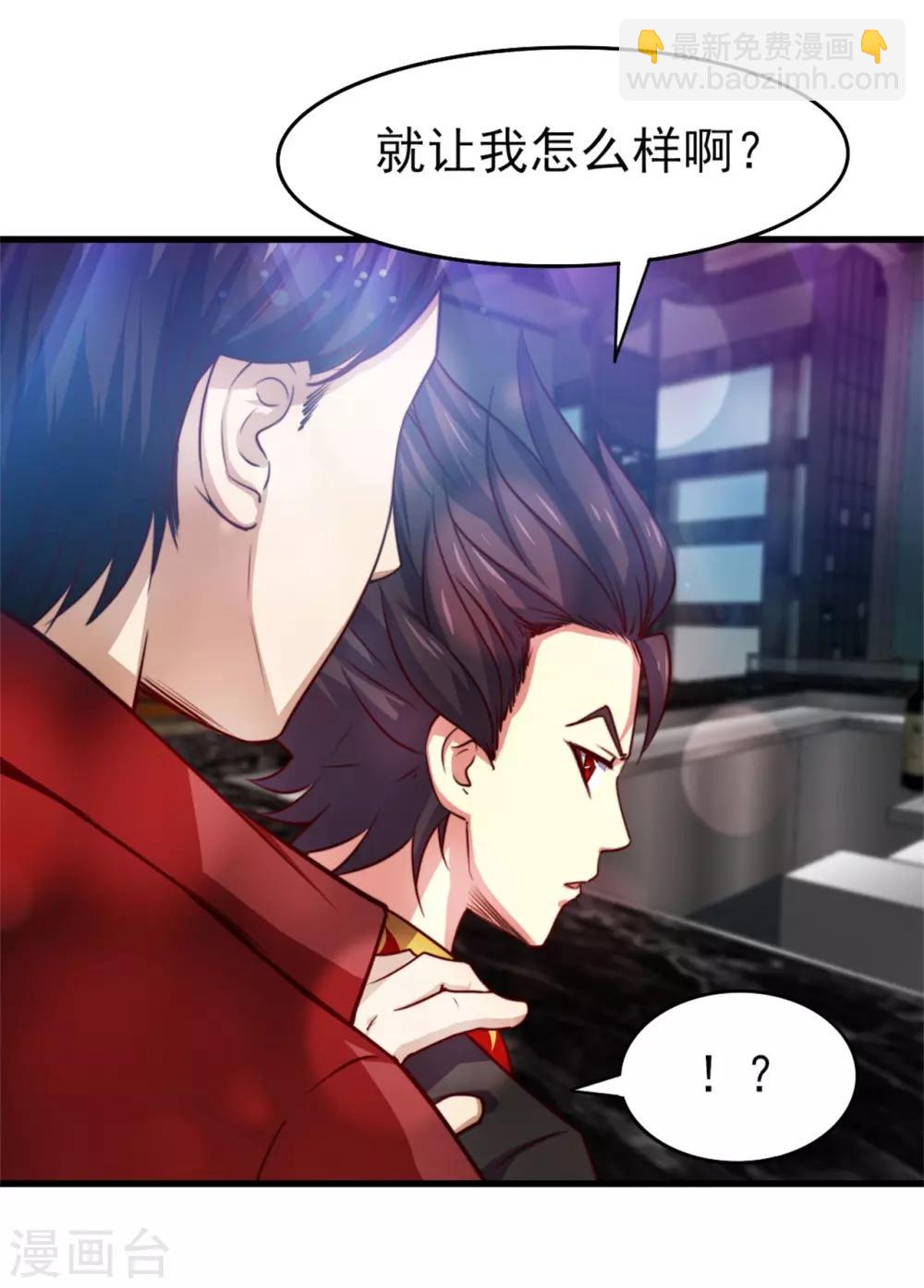 我和26歲美女房客 - 第248話 勝率接近爲零 - 6