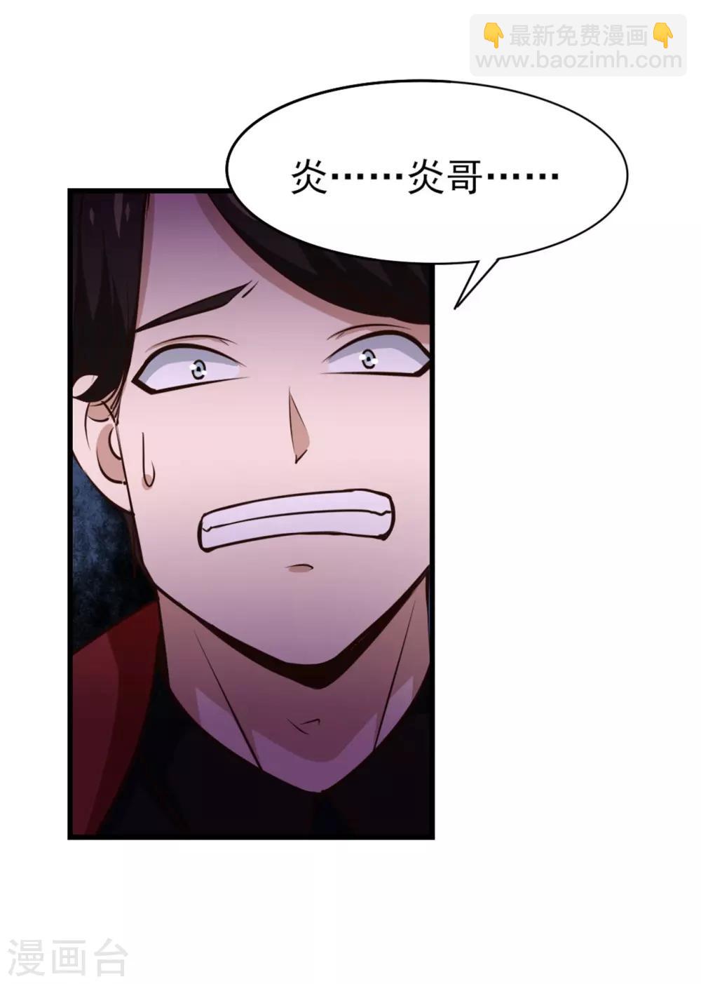 我和26歲美女房客 - 第248話 勝率接近爲零 - 1