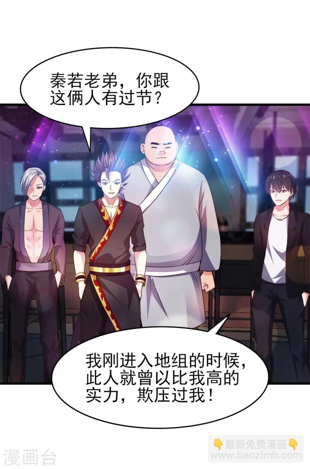 我和26歲美女房客 - 第248話 勝率接近爲零 - 2