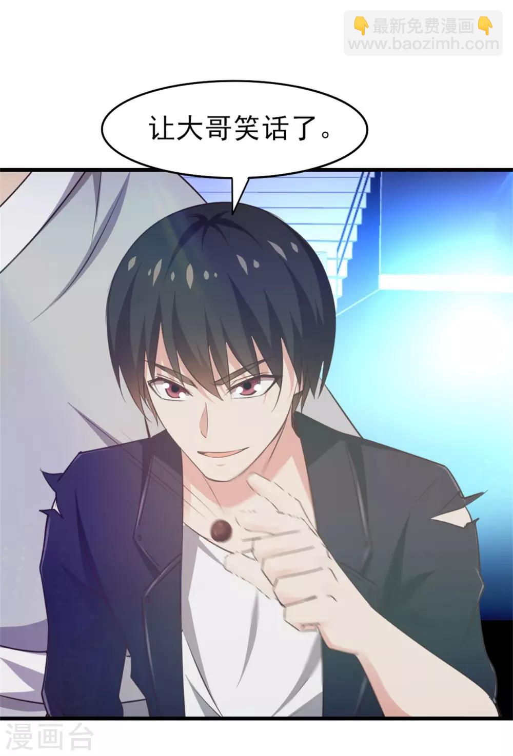 我和26歲美女房客 - 第250話 打到生活不能自理 - 2