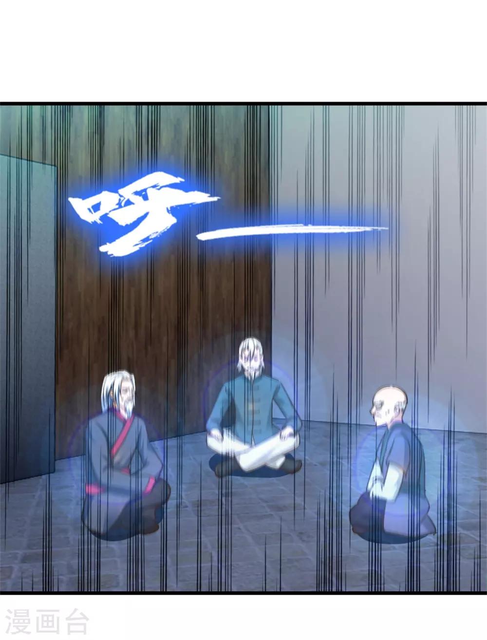 我和26歲美女房客 - 第252話 化境六重天 - 1