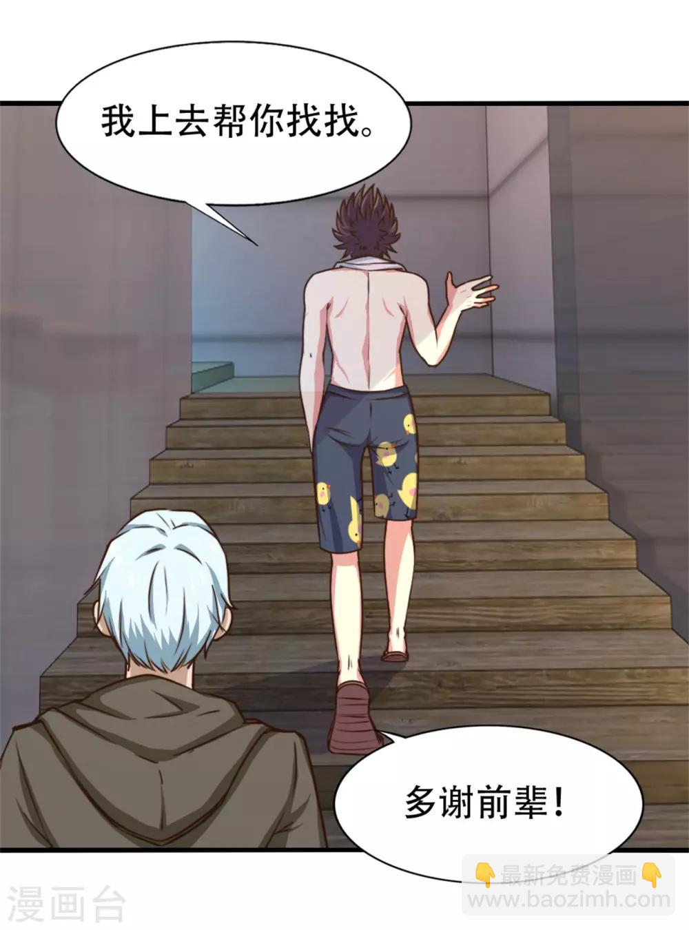 我和26歲美女房客 - 第252話 化境六重天 - 2