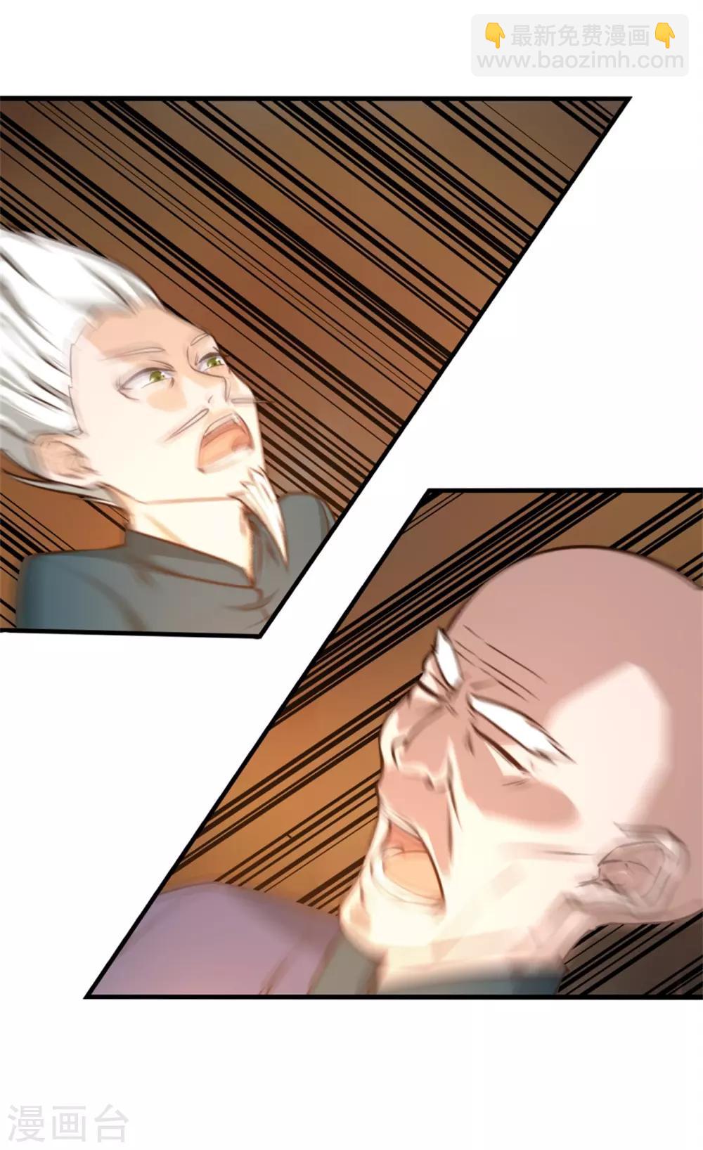 我和26歲美女房客 - 第252話 化境六重天 - 2