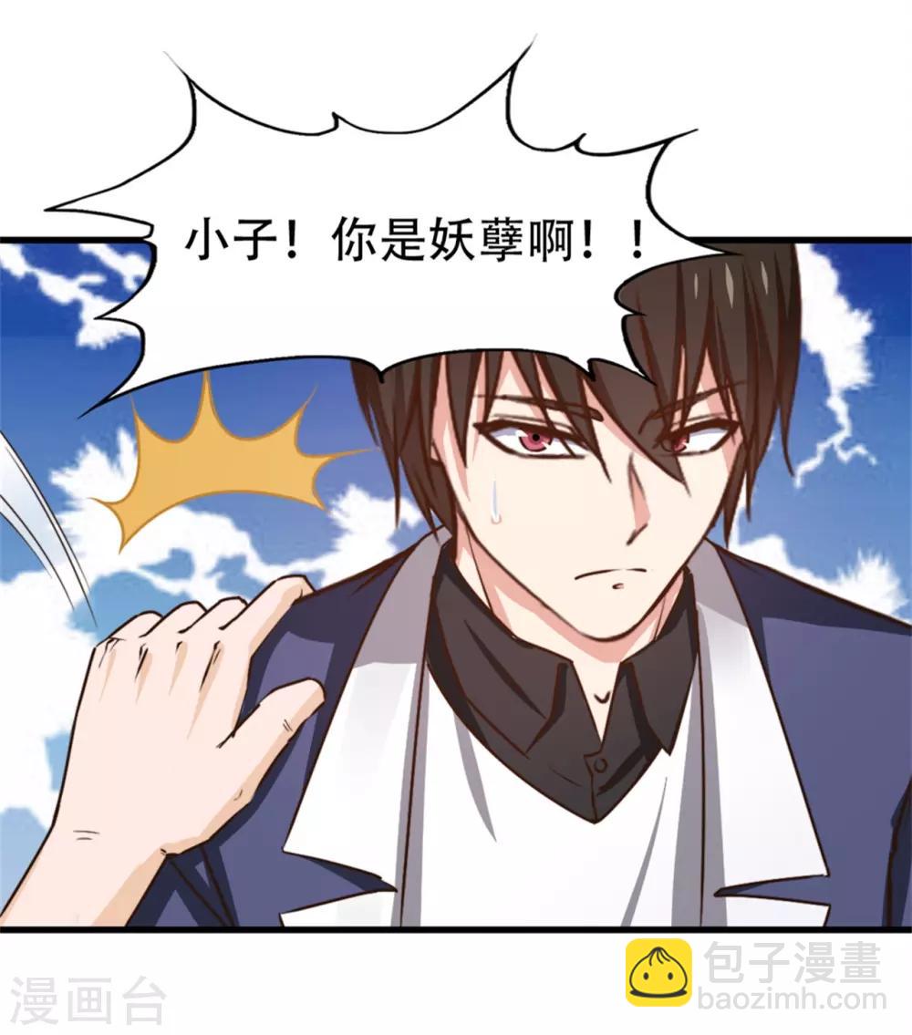 我和26歲美女房客 - 第252話 化境六重天 - 5