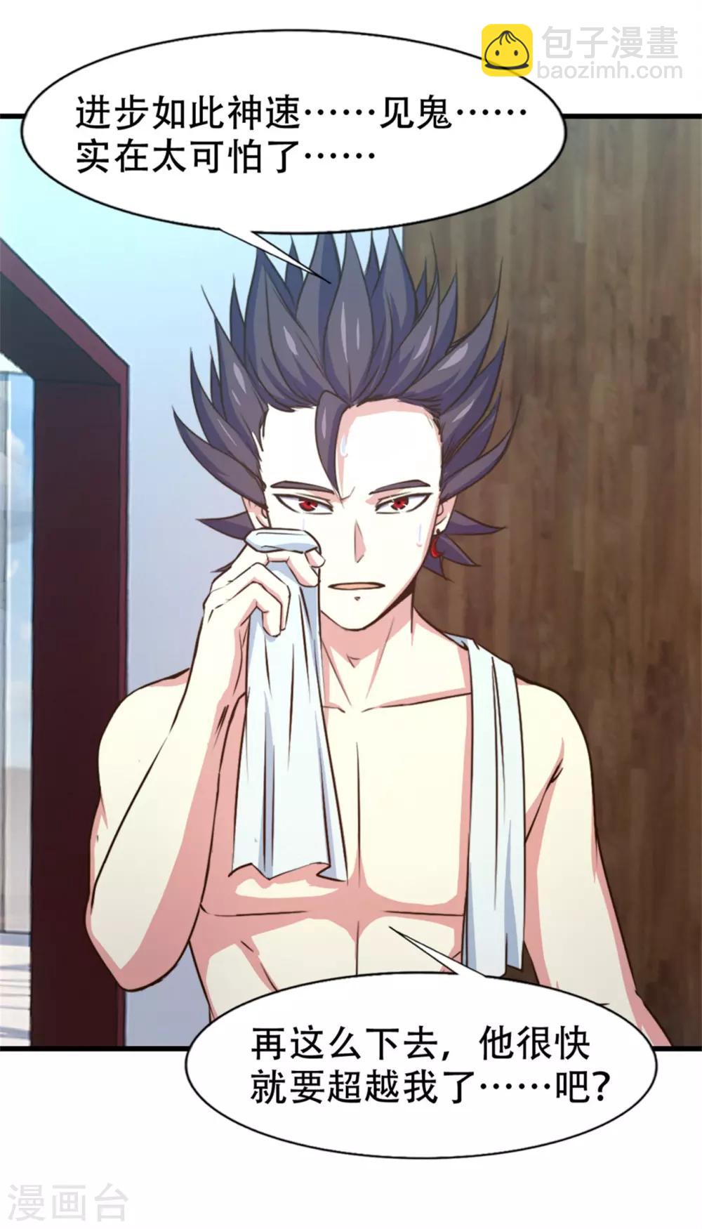 我和26歲美女房客 - 第252話 化境六重天 - 2