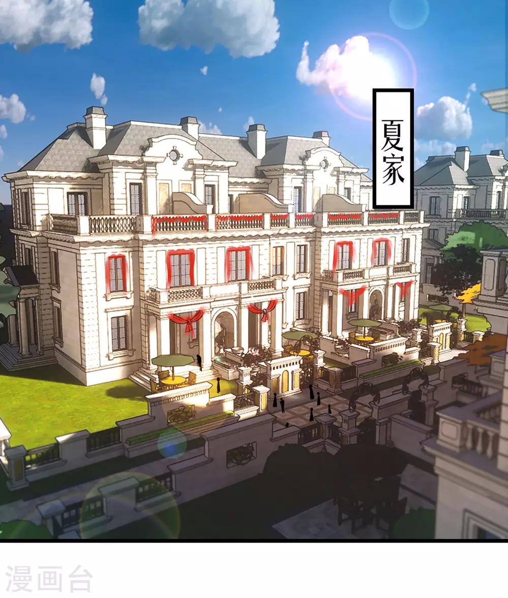 我和26歲美女房客 - 第254話 小夏我來了！ - 1