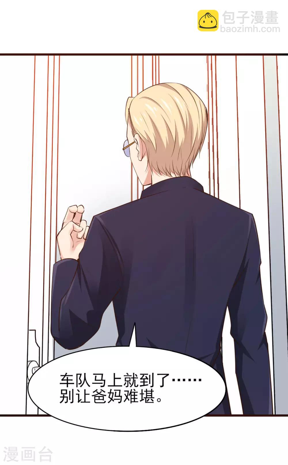 我和26歲美女房客 - 第254話 小夏我來了！ - 4