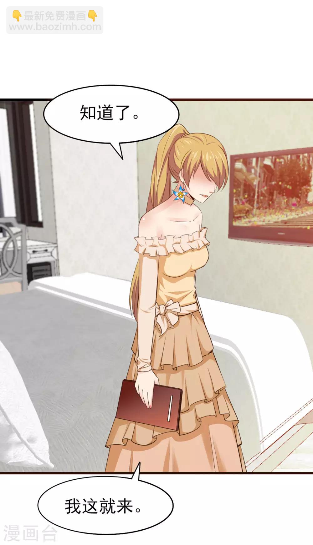 我和26歲美女房客 - 第254話 小夏我來了！ - 5