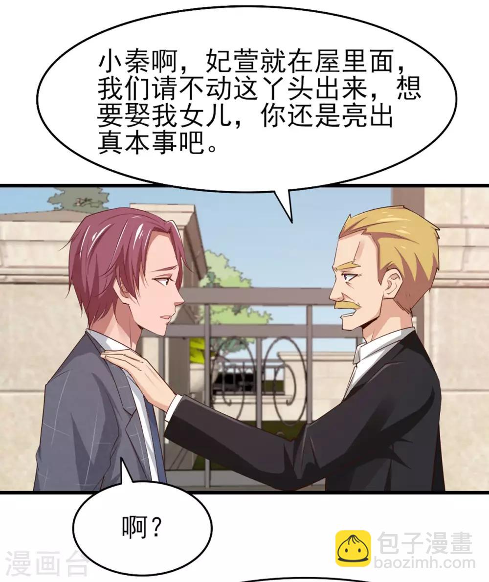 我和26歲美女房客 - 第254話 小夏我來了！ - 5