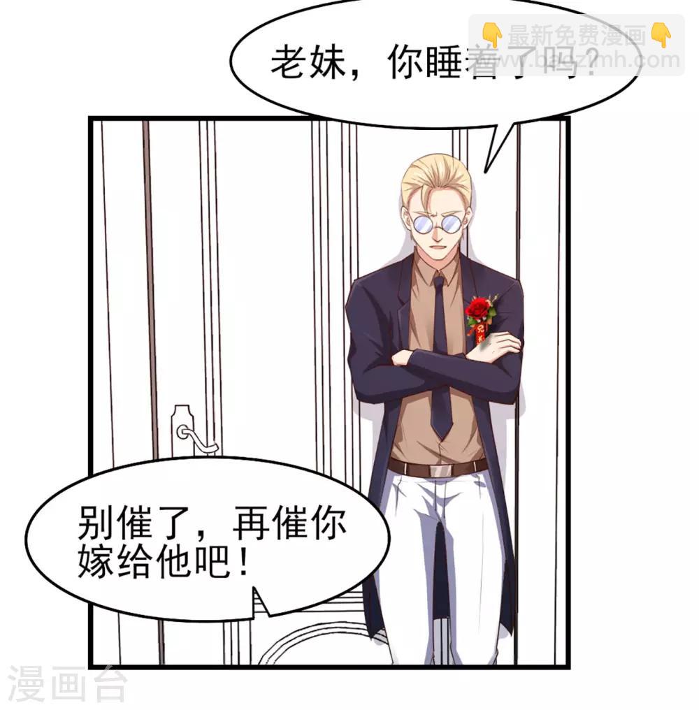 我和26歲美女房客 - 第254話 小夏我來了！ - 6