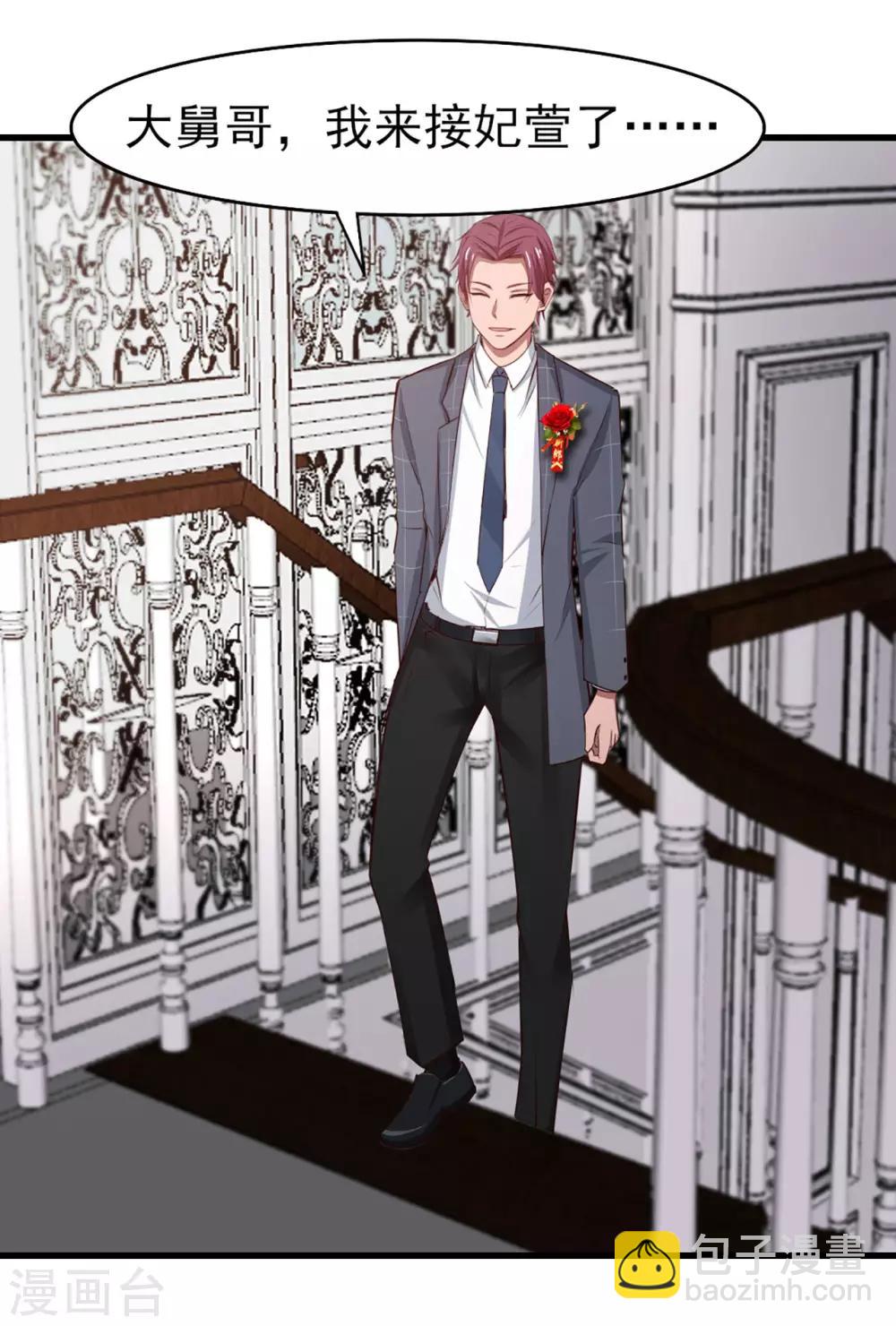 我和26歲美女房客 - 第254話 小夏我來了！ - 1