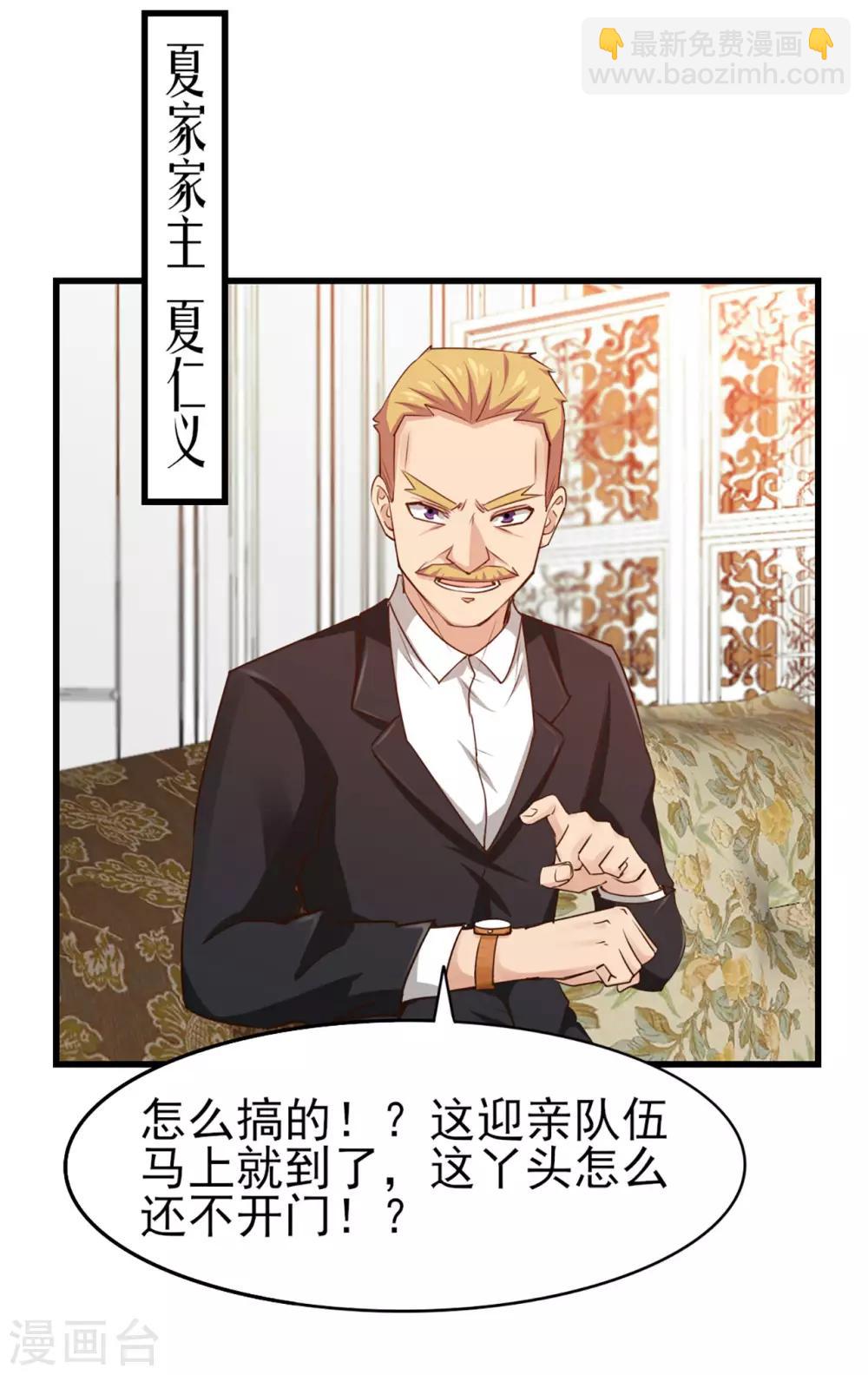 我和26歲美女房客 - 第254話 小夏我來了！ - 2