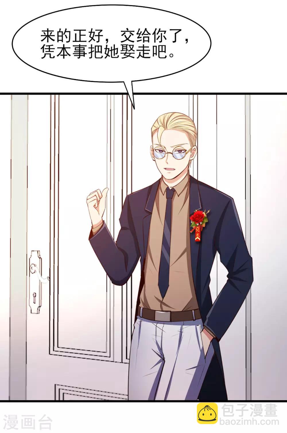 我和26歲美女房客 - 第254話 小夏我來了！ - 2