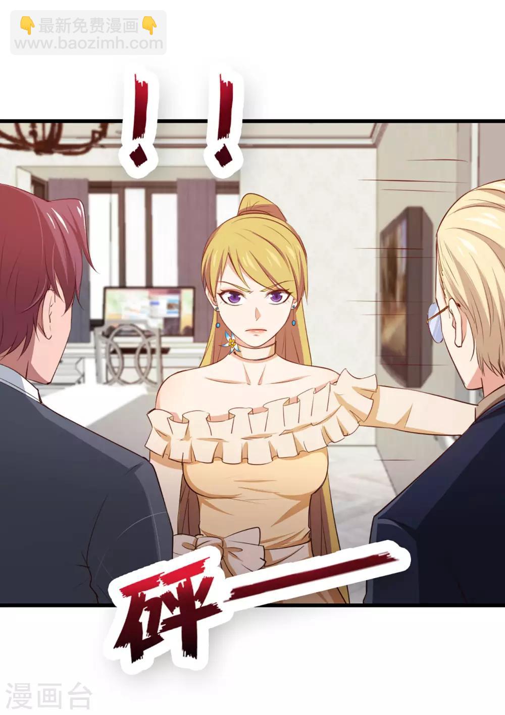 我和26歲美女房客 - 第254話 小夏我來了！ - 4