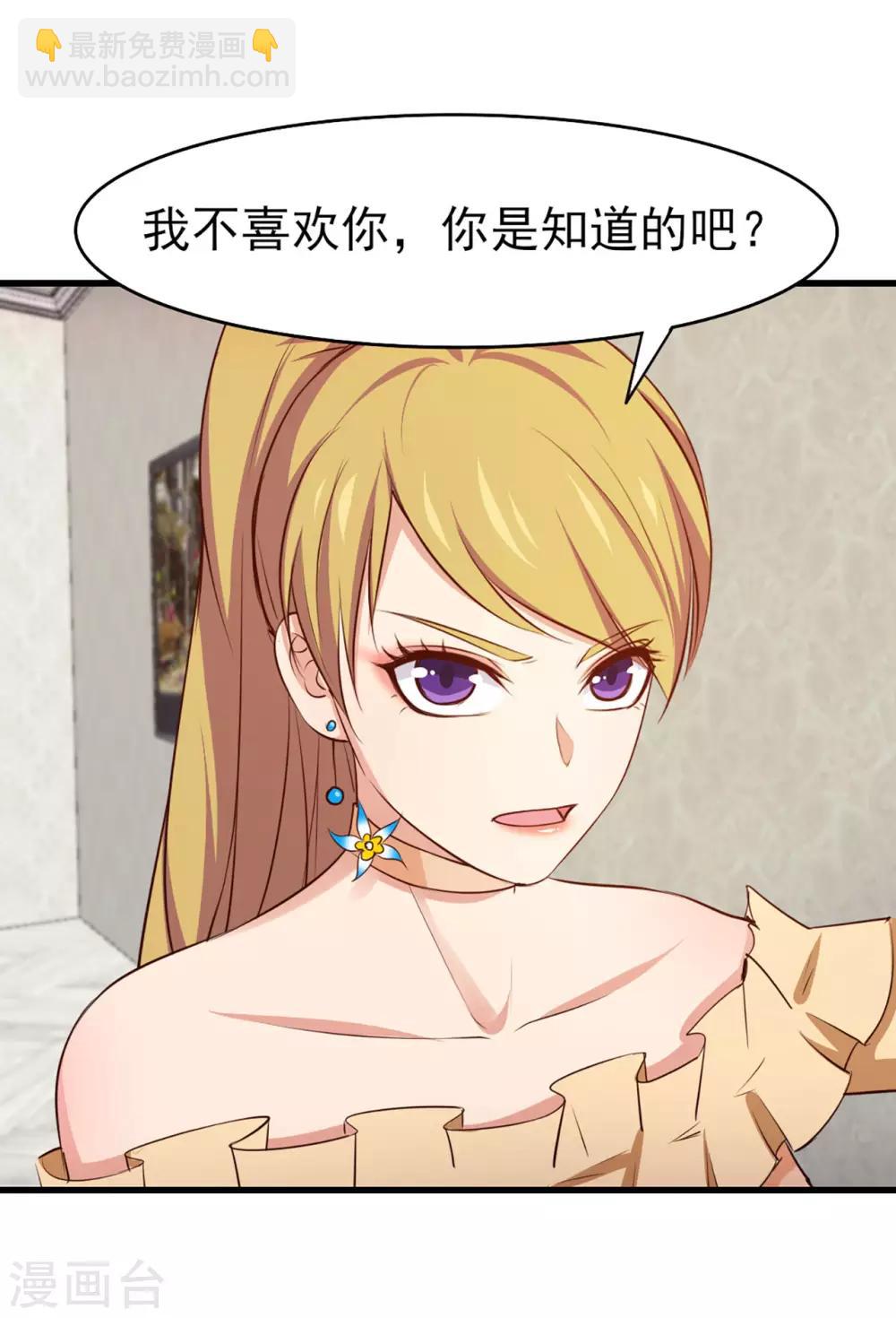 我和26歲美女房客 - 第254話 小夏我來了！ - 6