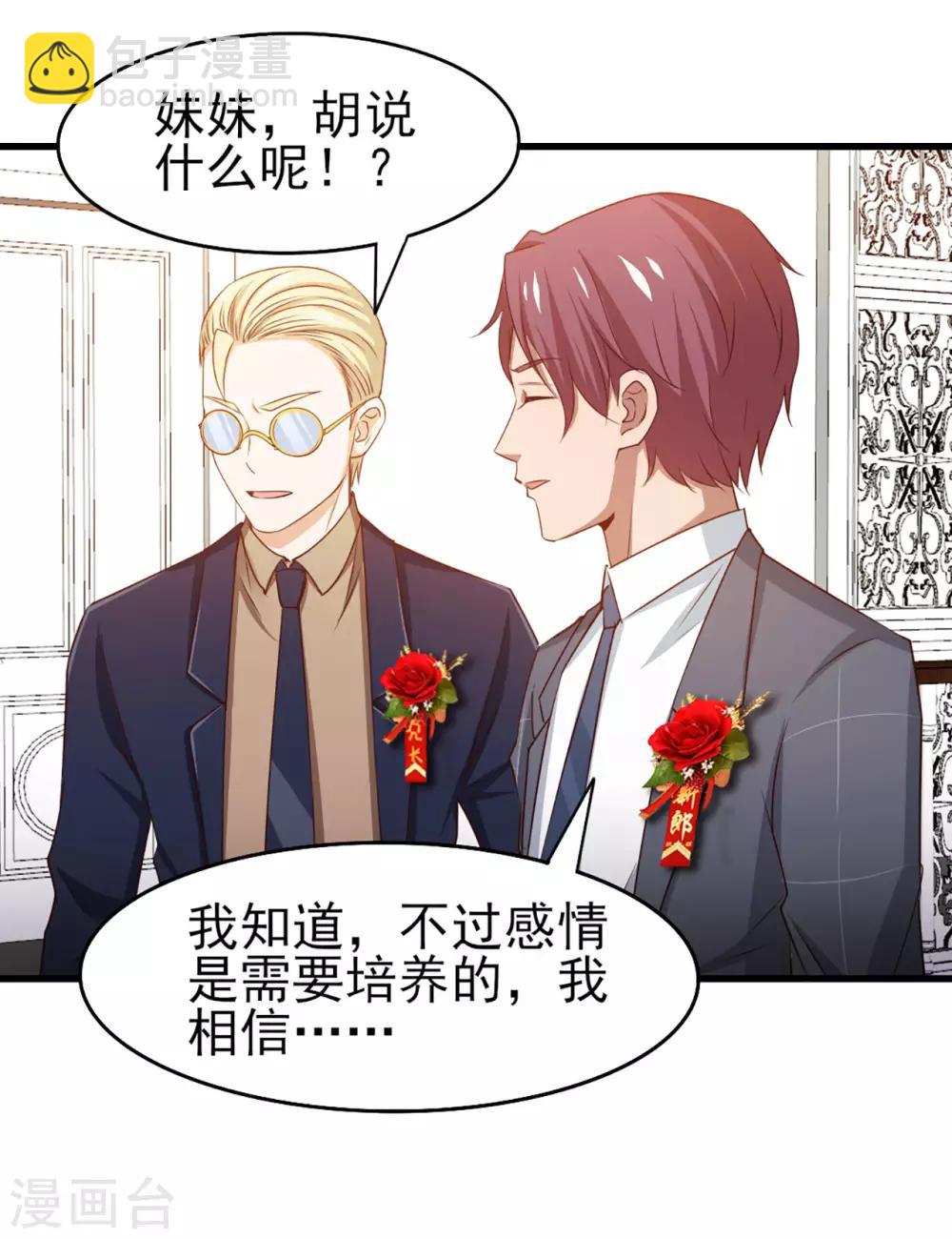 我和26歲美女房客 - 第254話 小夏我來了！ - 1