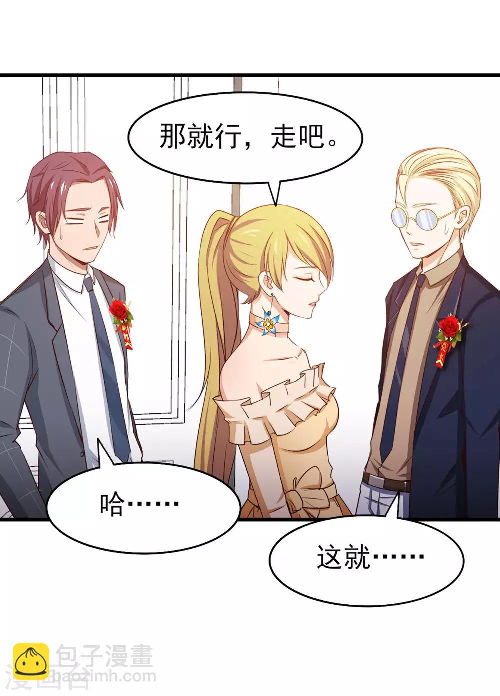 我和26歲美女房客 - 第254話 小夏我來了！ - 2