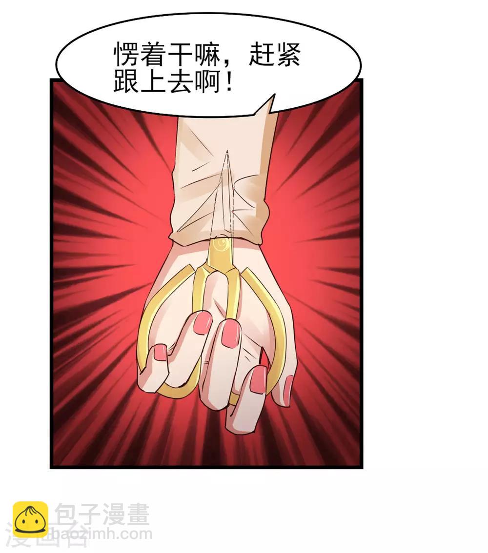 我和26歲美女房客 - 第254話 小夏我來了！ - 3