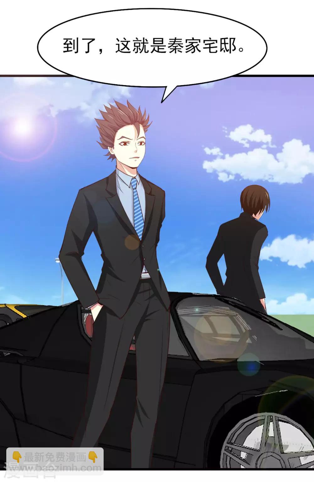 我和26歲美女房客 - 第254話 小夏我來了！ - 5