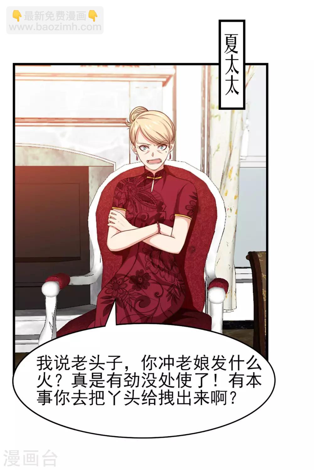 我和26歲美女房客 - 第254話 小夏我來了！ - 3