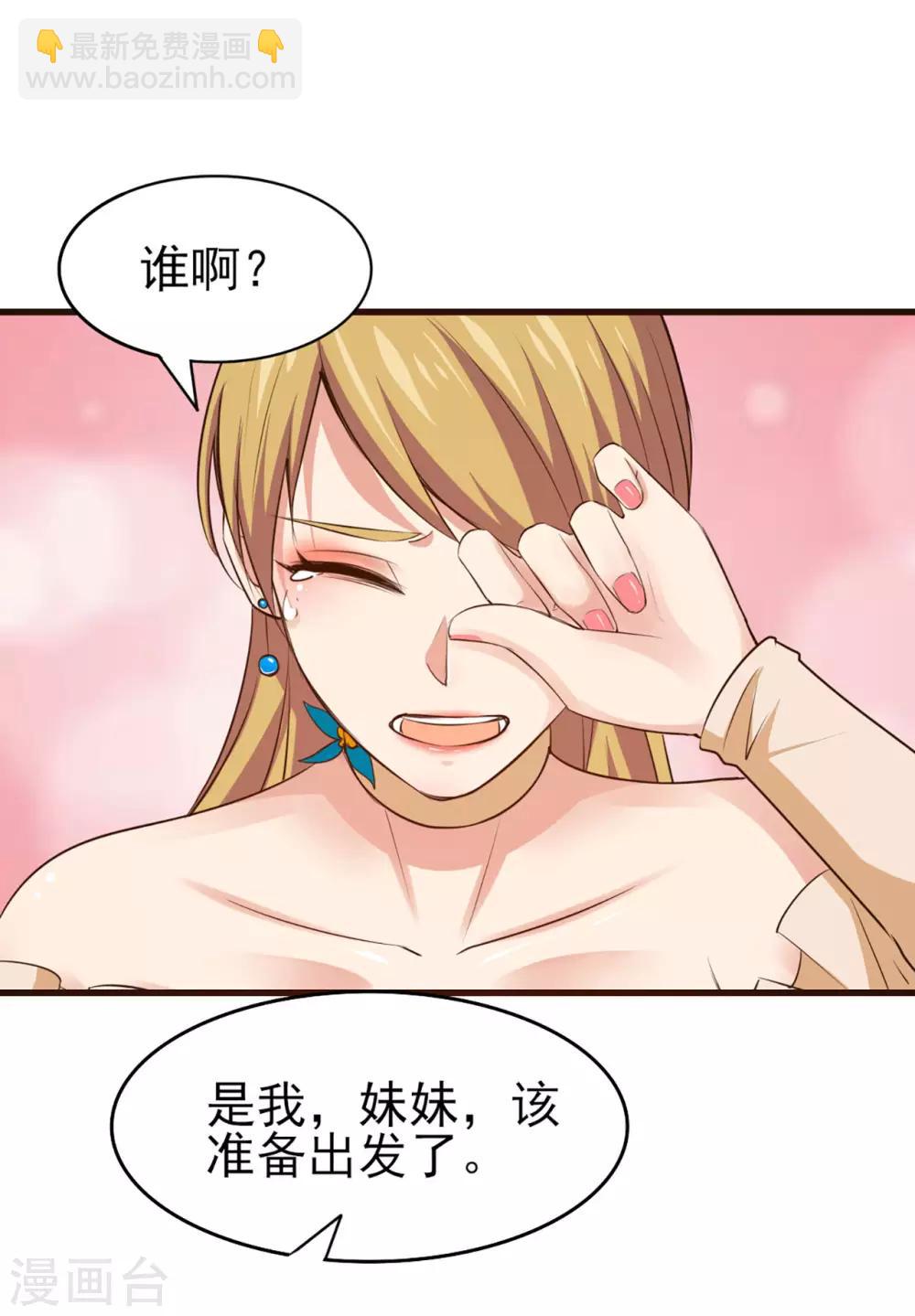 我和26歲美女房客 - 第254話 小夏我來了！ - 3