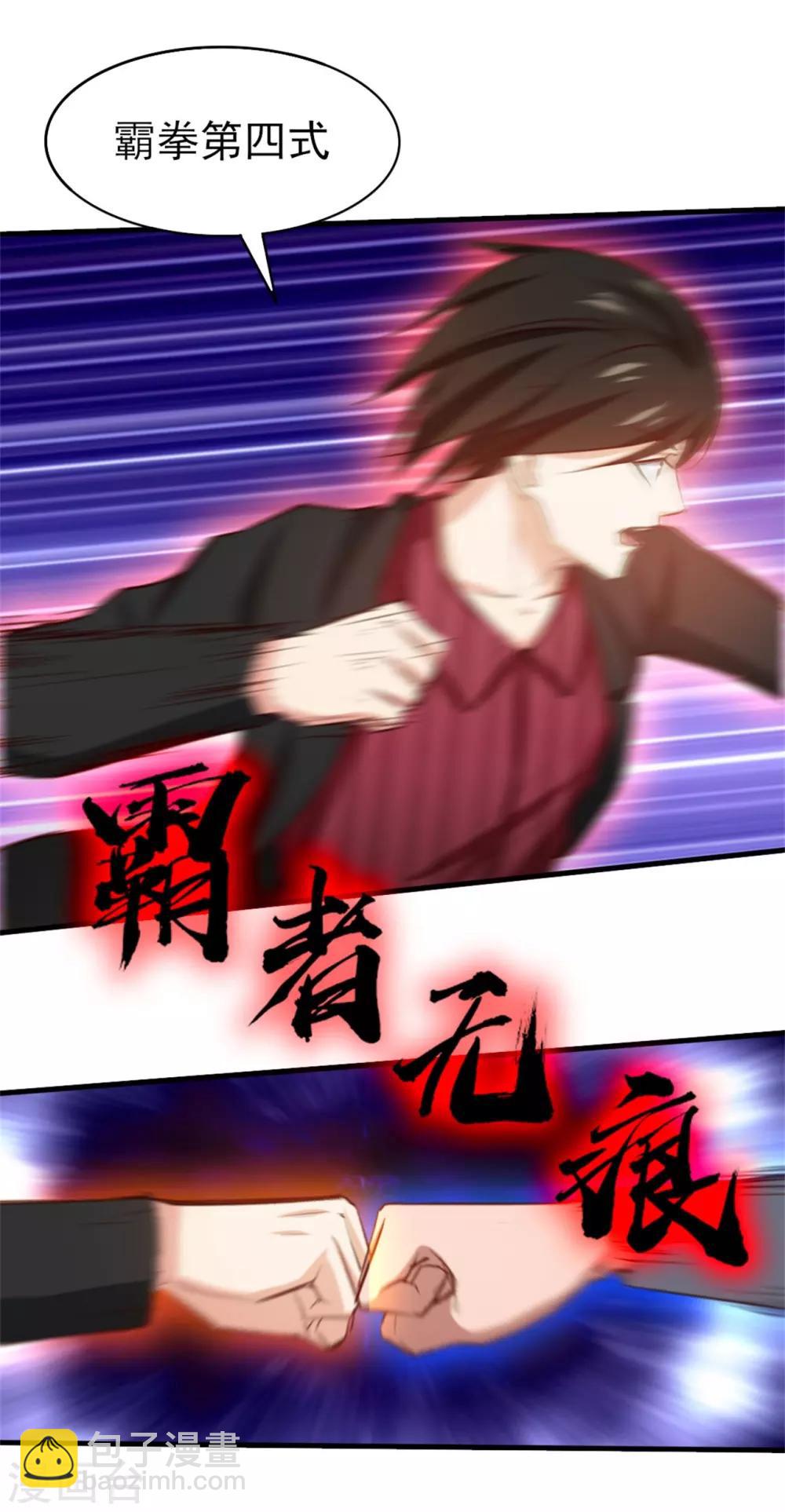 我和26歲美女房客 - 第258話 放手一搏吧 - 4