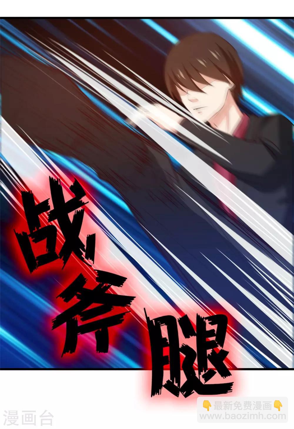 我和26歲美女房客 - 第258話 放手一搏吧 - 6