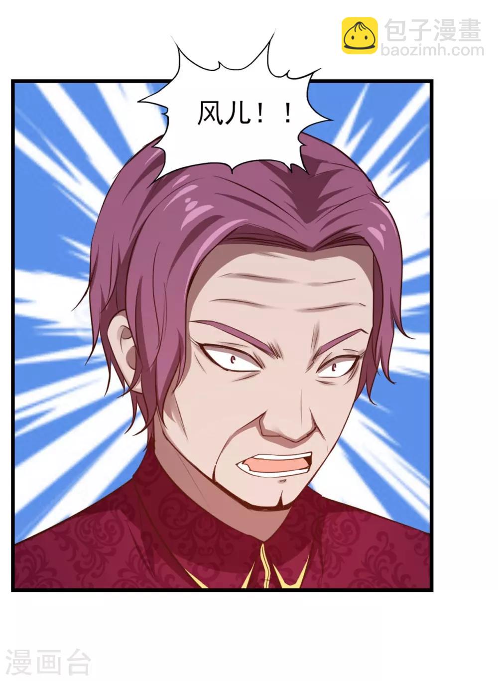 我和26歲美女房客 - 第258話 放手一搏吧 - 6